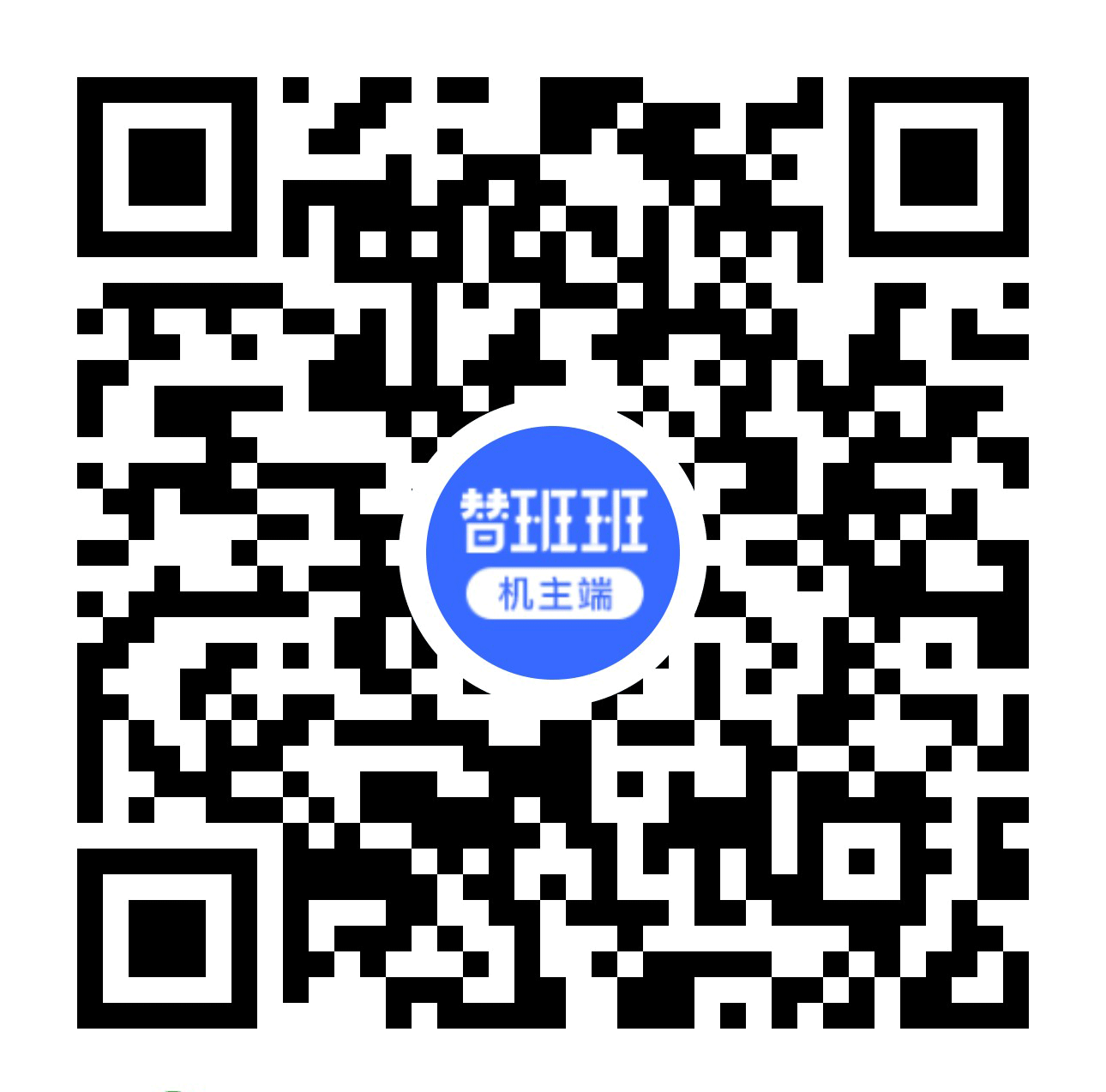 小挖一個班只要200！北京替班群炸鍋了?。?！