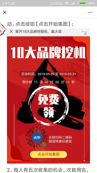 今天容易拿到沃尔沃