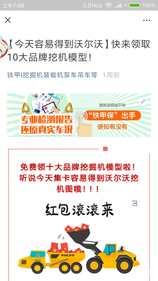 今天容易拿到沃尔沃