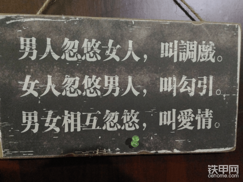 甲友@野狼勁舞的經(jīng)驗(yàn)分享，絕對(duì)是老司機(jī)！?。∧信嗷ズ鲇?，叫愛情！