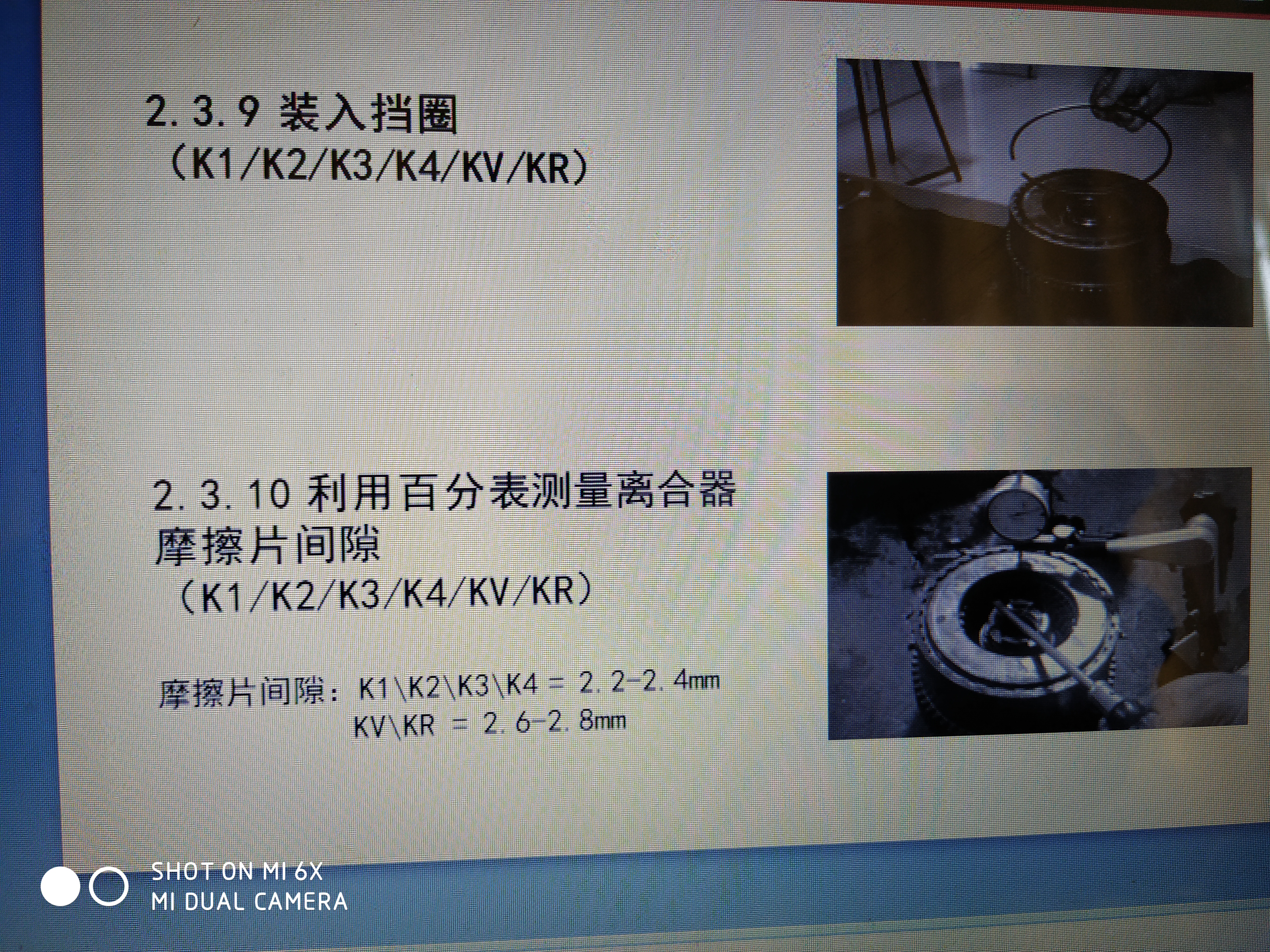 ZF變速箱裝配資料