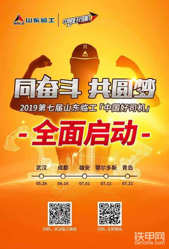 官宣時間來了，大家把握機會咯！