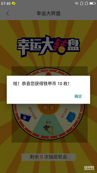 幸運(yùn)大轉(zhuǎn)盤抽獎(jiǎng)