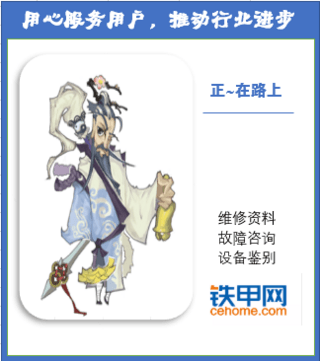 踏江湖路，無為英雄！