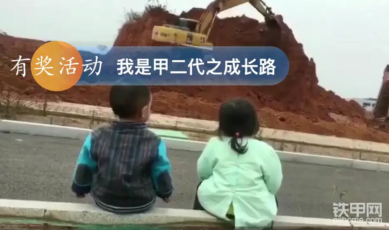 【有奖活动】我是甲二代——跌跌撞撞的成长之路！-帖子图片