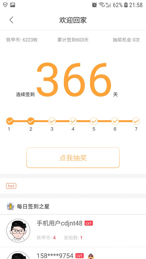 366天