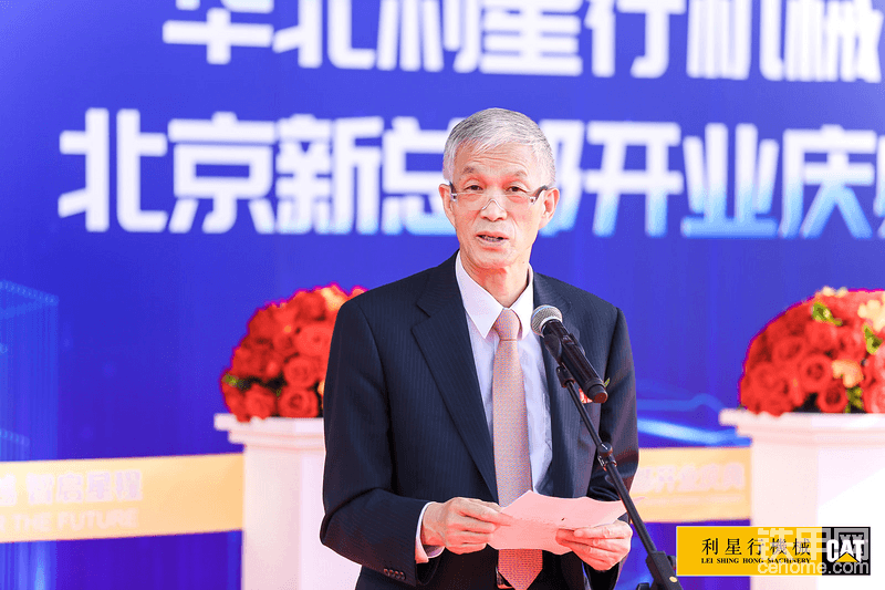 中国工程机械行业协会会长祁俊先生讲话。