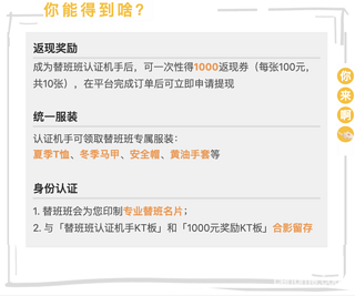 为了帮助替班司机，替班班做了这么一件事……