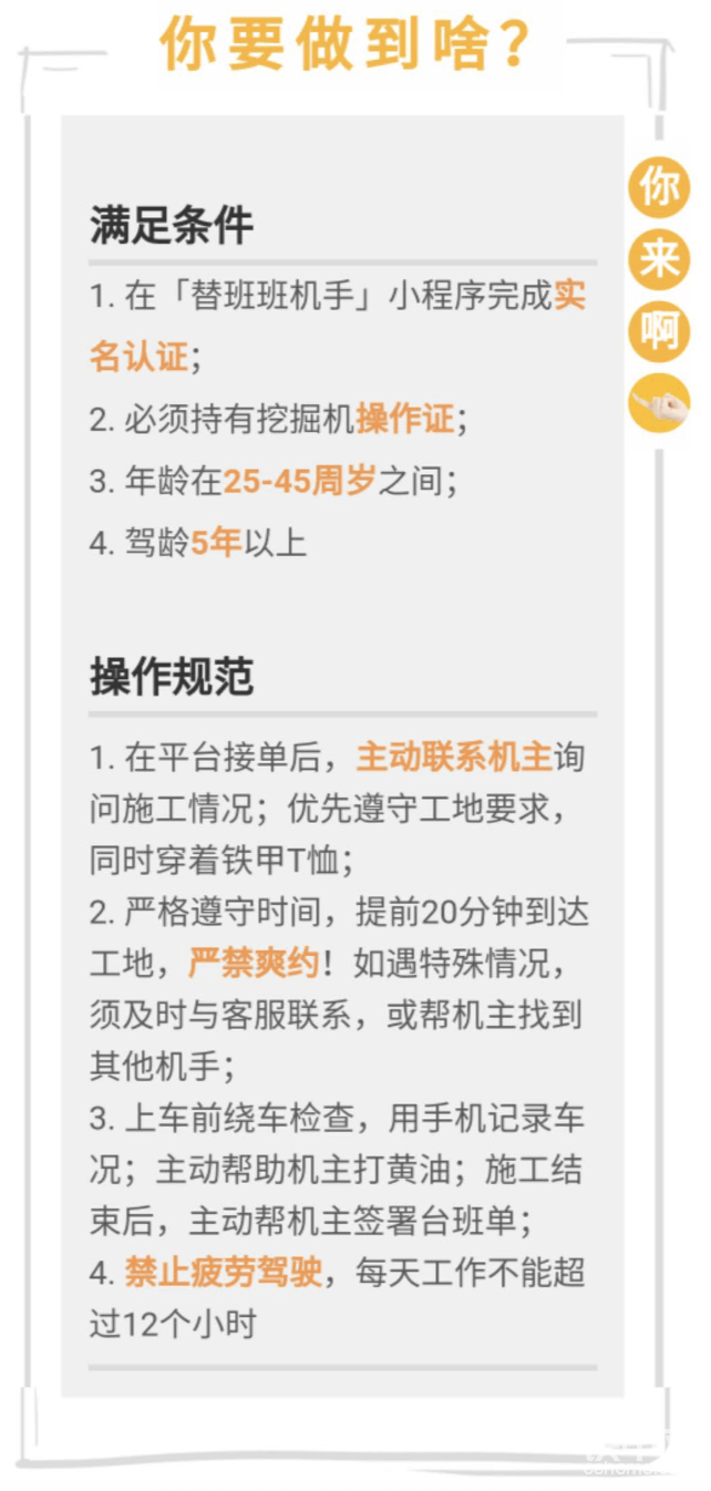 得到利益的同时，也要守规矩。没错，天经地义。