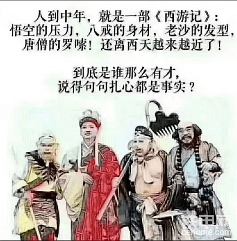 【我的鐵甲日記第301天】人到中年，壓力山大