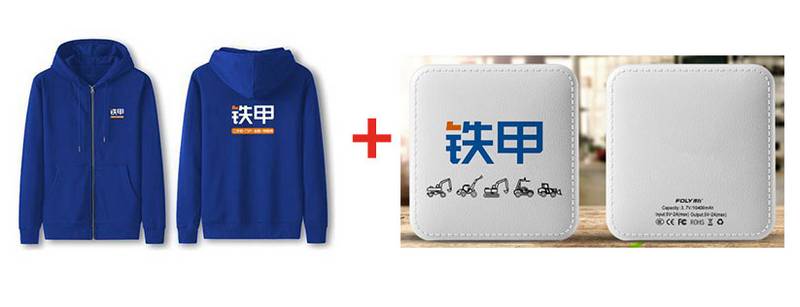 第三名：铁甲定制帽衫（2XL)+定制充电宝+定制车贴+铁甲大V认证
第四名：铁甲定制帽衫(2XL)+ 定制帽子
第五名：铁甲定制T恤+定制车贴
备注：
1.月度精华满3篇未入选前五的甲友，也将每人获得888铁甲币。
2. 征文活动贴计入月度精华当中，当甲友精华数相同时，将根据阅读量评选。
3. 铁甲大V认证最低标准：6月至少产出5篇以上精华帖子，认证大V后每月至少发布一篇精华或者推荐贴。