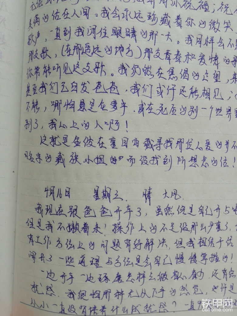 當(dāng)我在日以繼夜，以網(wǎng)吧為家，（游戲）事業(yè)發(fā)展的高峰期，老頭沒(méi)打招呼就買了臺(tái)常林50B回來(lái)，那是03年3月。沒(méi)人開，只能放棄網(wǎng)吧工作回家開鏟車了。