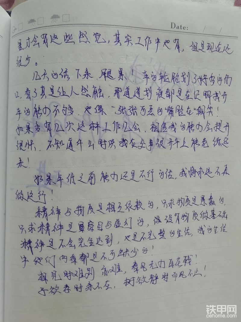 父亲开他的山工30，让我干哥带我一起开新车，干哥带我一个月就剩我自己硬头皮干了。都是私人活，我一个二把刀，只记得经常有人嫌弃慢，不平，回想起来只记得不容易，但是具体怎么个不容易我也说不上来了。