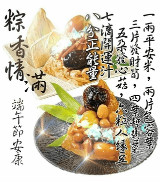 【我的端午节】老家的端午