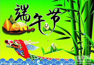 【我的端午節(jié)】端午節(jié)的來(lái)歷