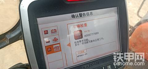 大哥们帮忙看看斗山这是啥故障码