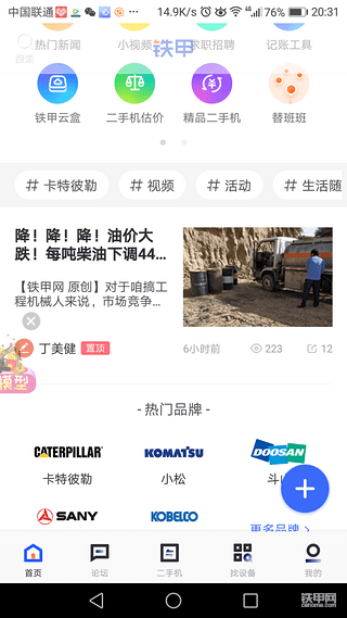 油价现在下跌对我们影响大吗？
