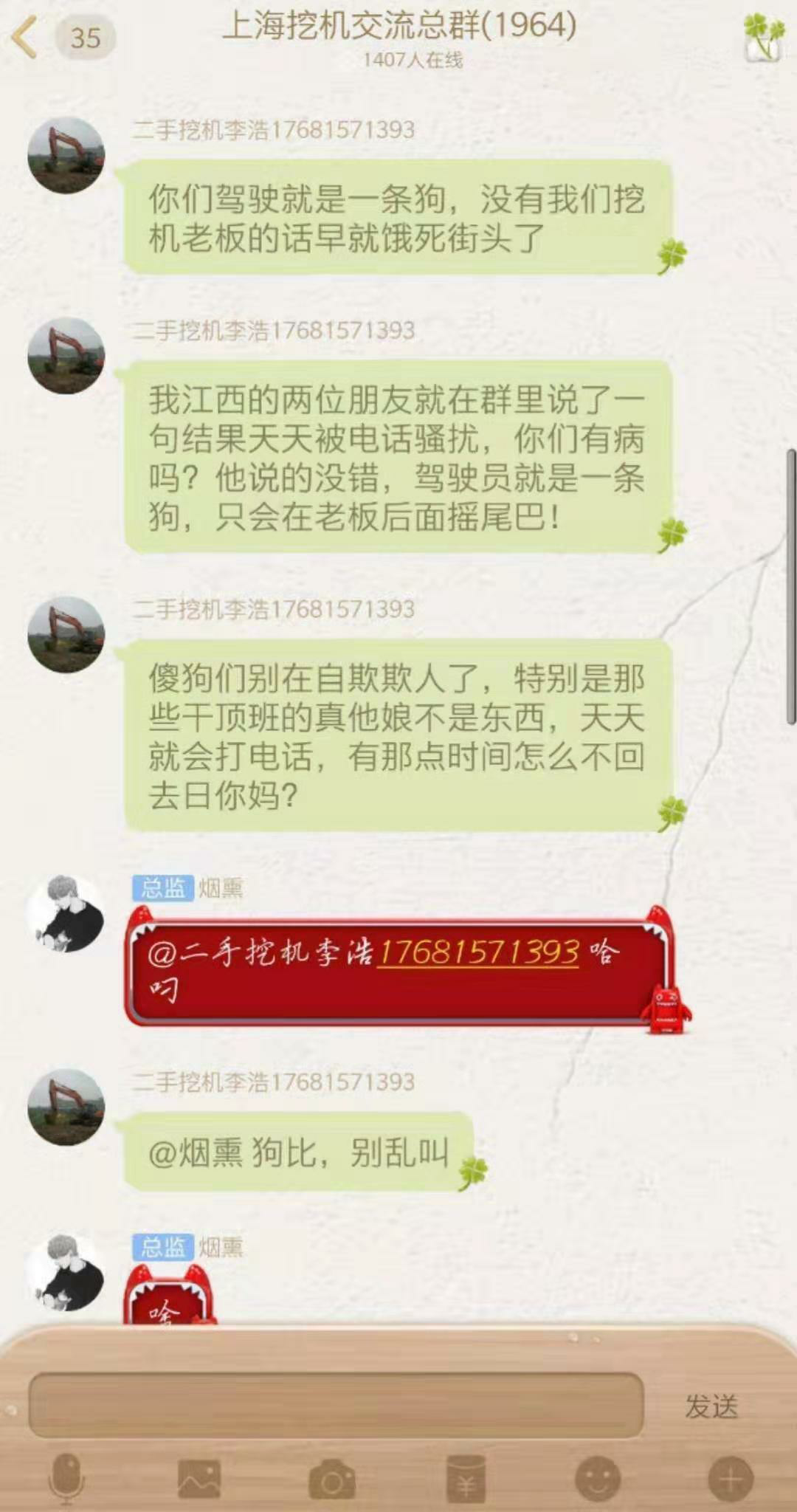 这样的老板有人愿意跟着干活吗