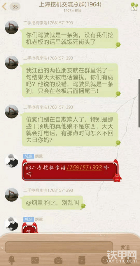 这样的老板有人愿意跟着干活吗