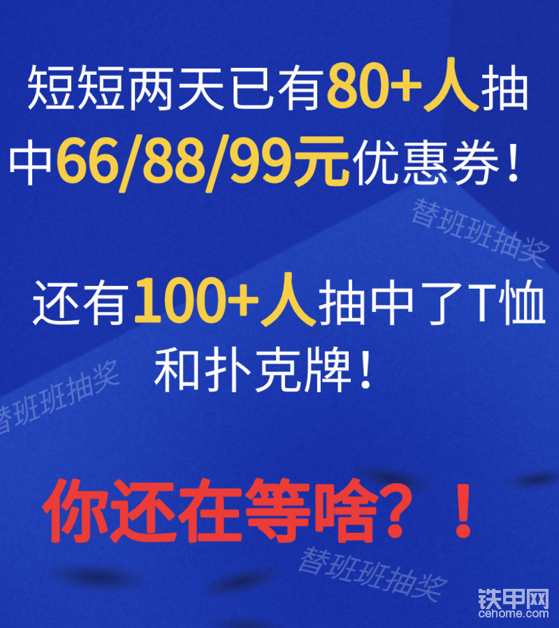 這么多人都中獎了！這才不到3天啊……
這還得了？！