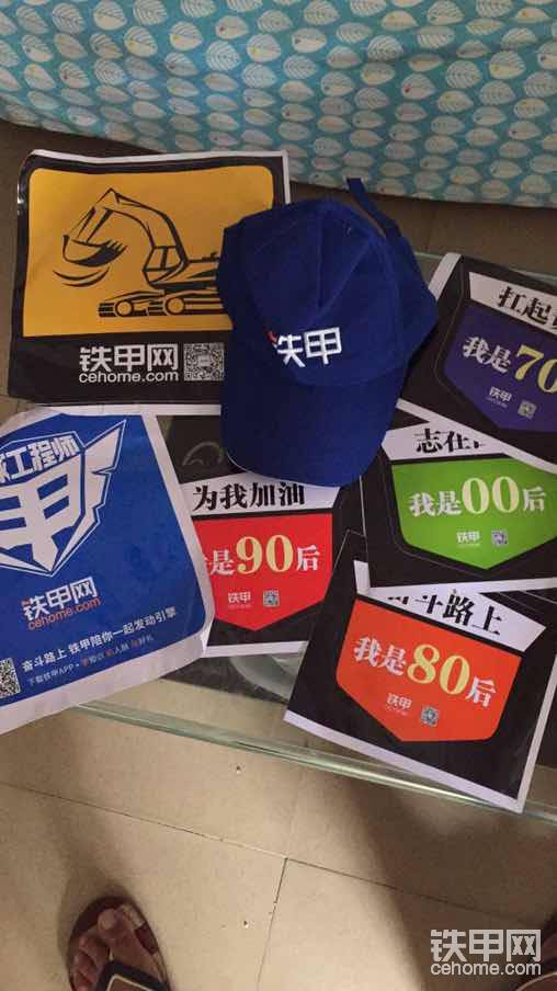 收到礼品好兴奋的，终于有了一份铁甲标贴，正式的成为了铁甲人了！