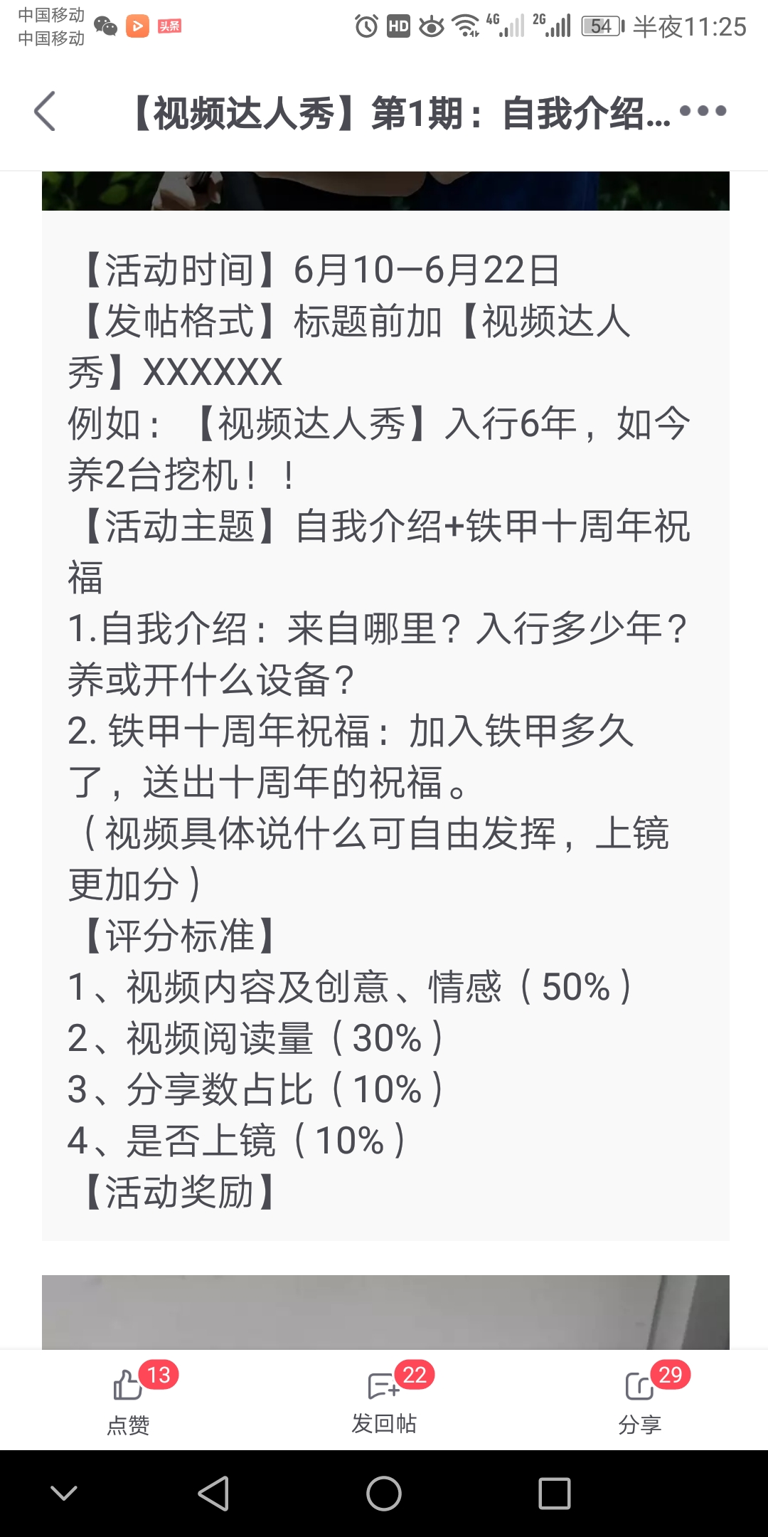 【我的鐵甲日記第314天】明天爭(zhēng)取抽出時(shí)間送上鐵甲十周年