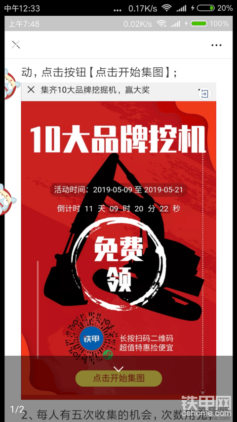 怎么活動結(jié)束了沒有消息了