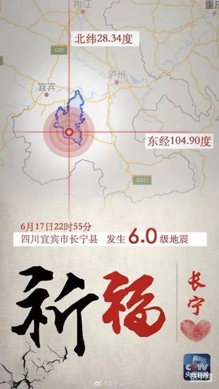 為生命助力！四川長(zhǎng)寧6.0級(jí)地震，挖掘機(jī)緊急救援！