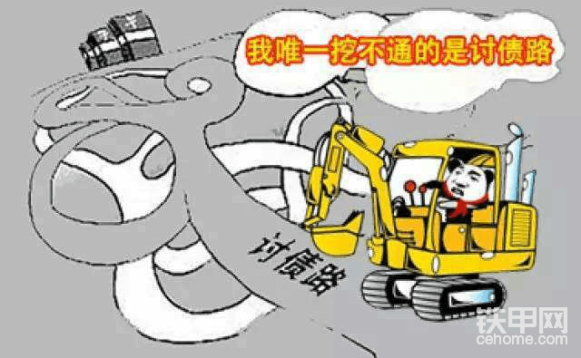 上半年就這樣過了去了，搞挖機的不是在去干活的路上，就是在去要賬的路上，要不就是在到處找活，拉關(guān)系的路上，說到要賬也是很頭疼的一件事，有一比賬還是前年的到現(xiàn)在還沒要來，不多才萬吧快，直到這個月我說在不給我我要去法院起訴了，因為是幫村里干活所以我不怕，我說直接去法院起訴，他們這才說給我辦理，現(xiàn)在還在看結(jié)果，如果還拿不到錢，對不起直接去法院，告村委好告的很，現(xiàn)在嚴(yán)打時期，這上半年一過，下半年就來了，這幾天天天下雨沒停過，希望在下半年的時間里我和我的挖機兄弟能順順利利，多做點，多賺點，同時也祝廣大甲友在下半年的時間里，能完成自己的目標(biāo)！