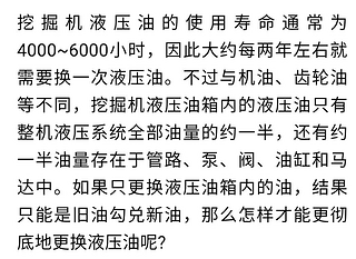 挖機液壓油怎么更換徹底