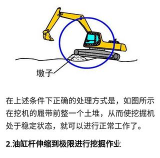 最傷挖機必看秘籍