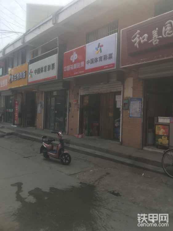 没有看错，我们这斗山公司就是这个彩票店门面！不是斗山用户是发现不了的😂