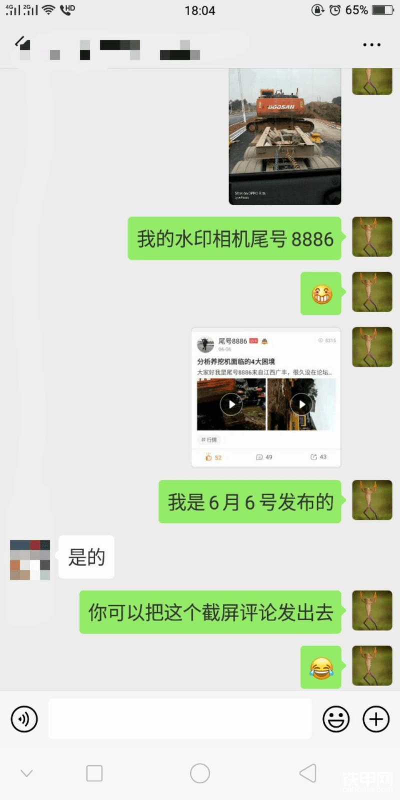 发布的时间是6月6号