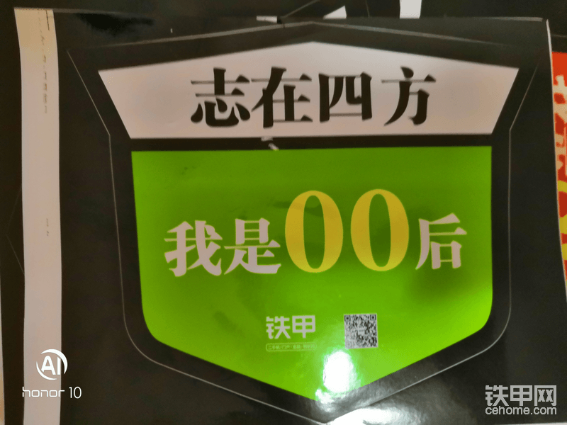 车贴暂时还没来的及贴  就迫不及待的来发帖子了（好激动）