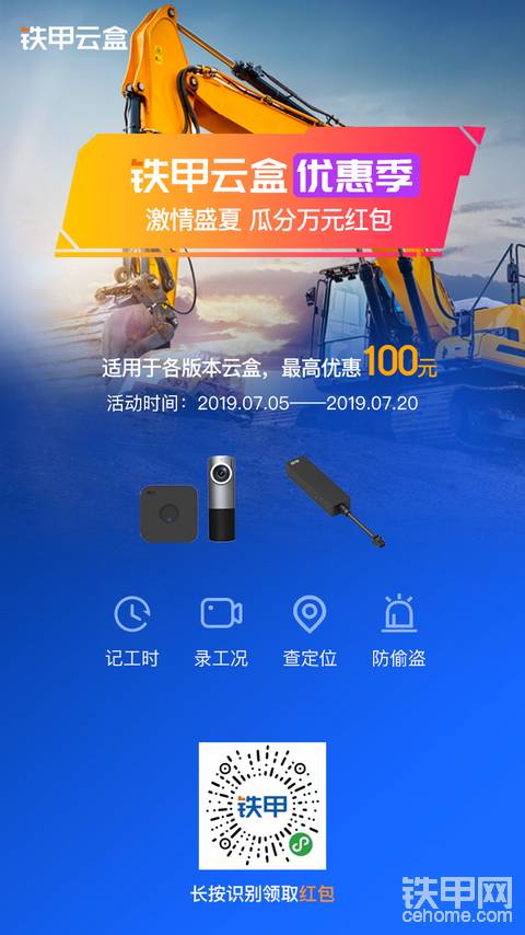 激情盛夏 邀你一起瓜分万元红包