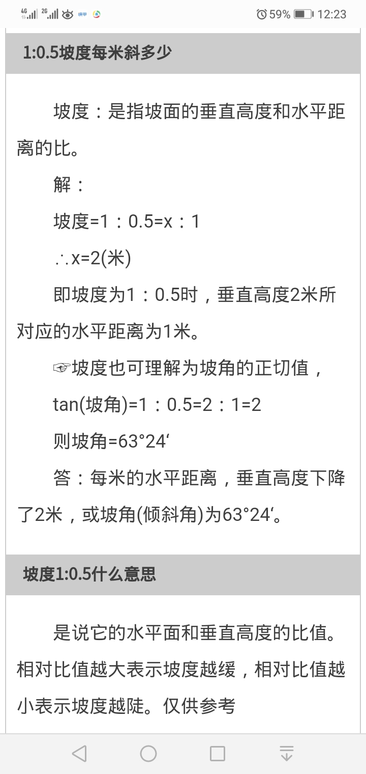 操作達人之：挖掘機初級入門