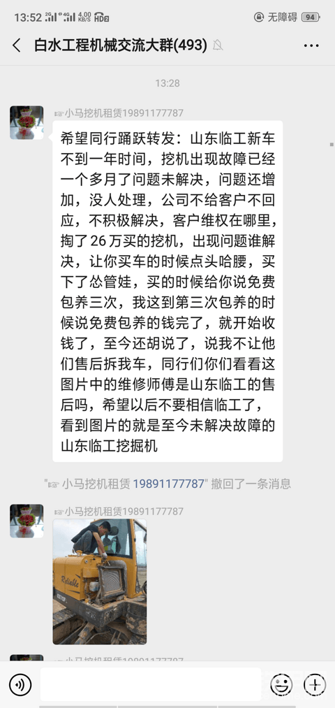 臨工挖機服務(wù)真不行