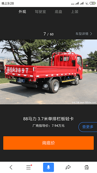 这个车拉4吨的挖机没问题吧，3.7米车厢，挖机2.7米臂