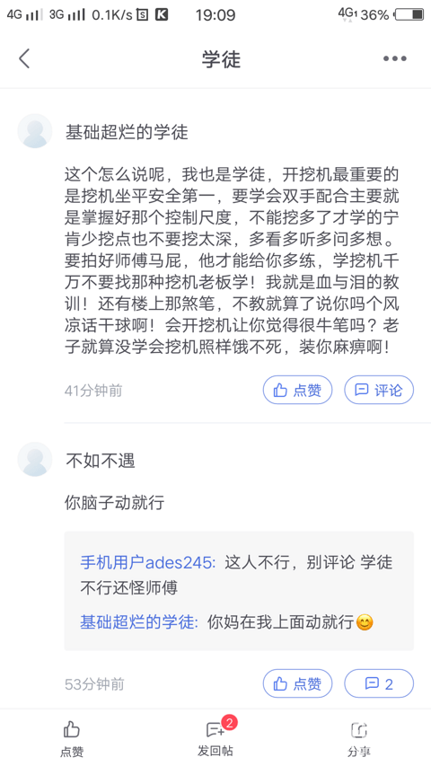 美化論壇  從你我做起