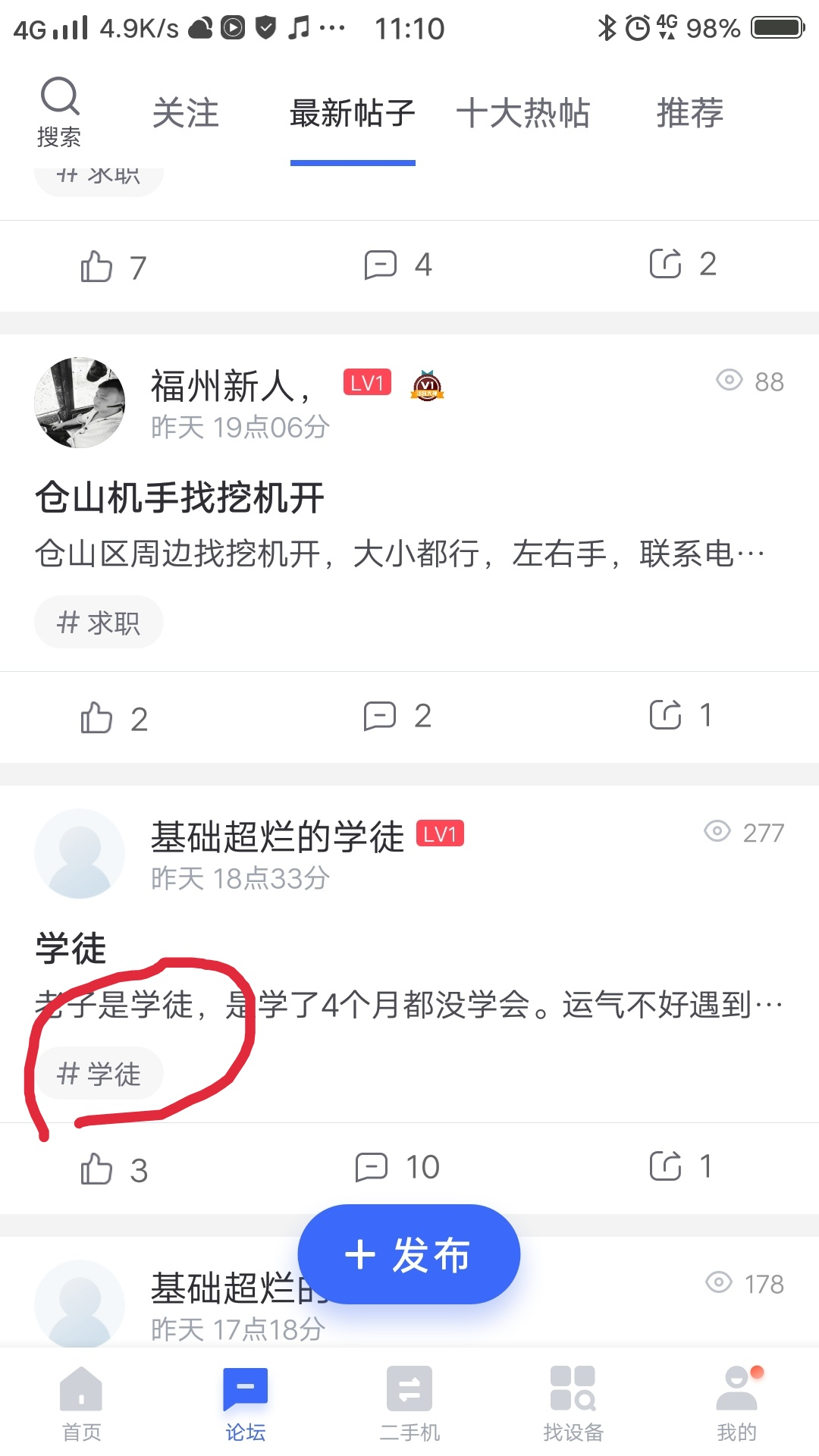 父母沒(méi)有教你怎么做人嗎，居然在鐵甲自稱老子