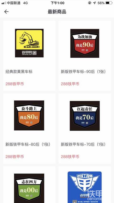 怎么获得铁甲币啊 想要一个铁甲标