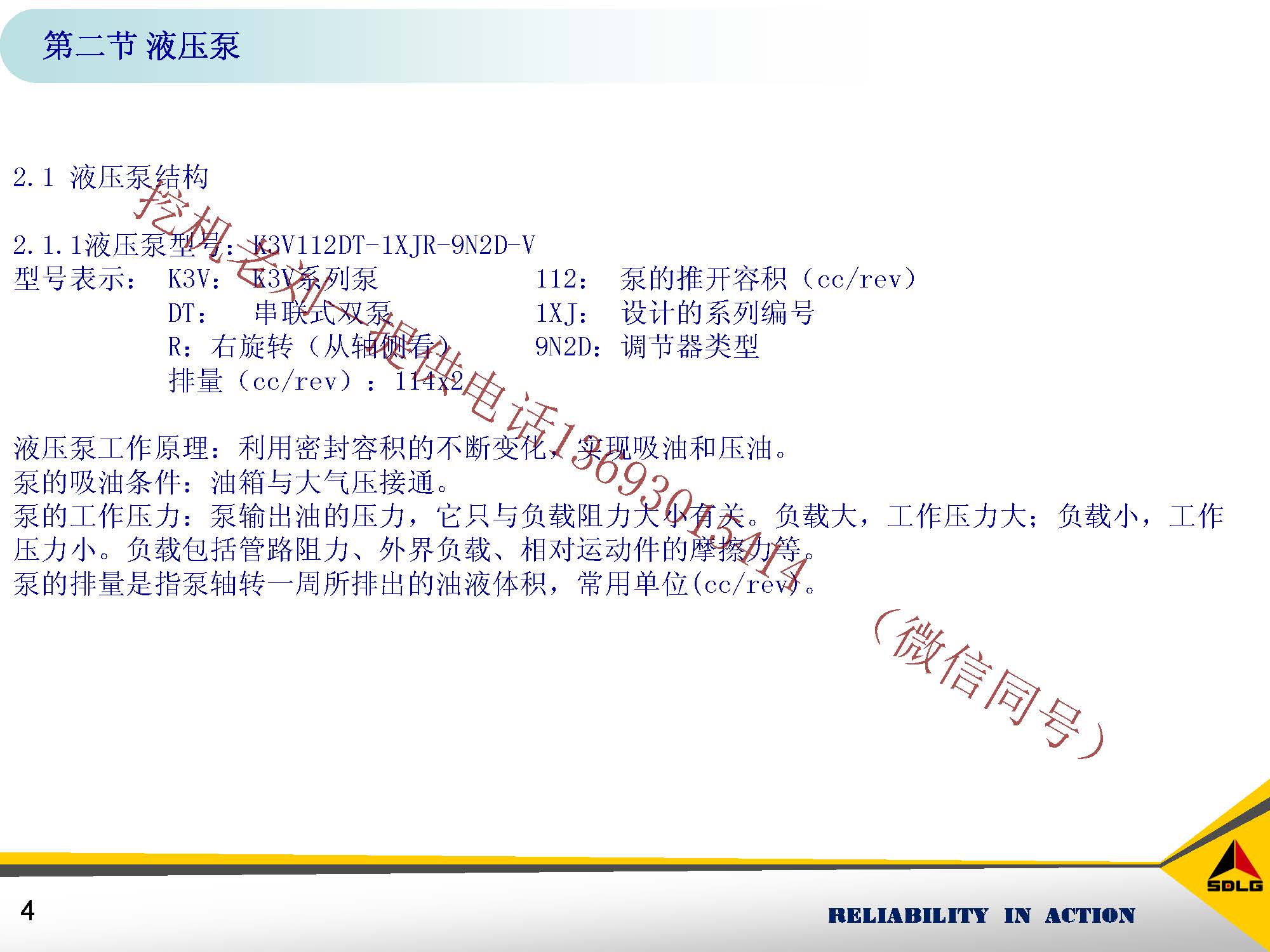 臨工挖掘機(jī)F系列主泵分解部件機(jī)構(gòu)名稱(chēng)，工作原理，流量調(diào)整