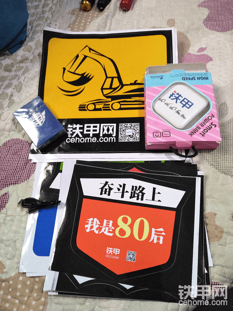 极品收到