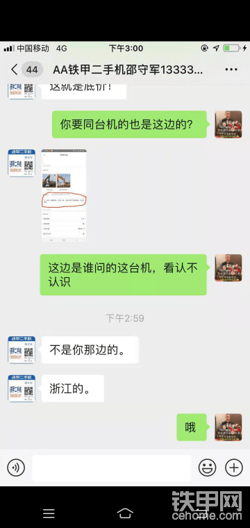 給鐵甲打定金是沒用的，人家出價高，車還是會賣掉