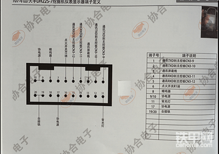 挖掘机电脑版针脚图册
