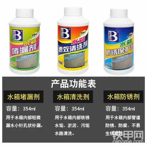 斗山370 车子停放一段时间 水箱放水有水锈排除