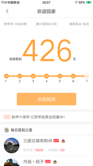 观铁甲小白之【铁甲十年系列活动】有感