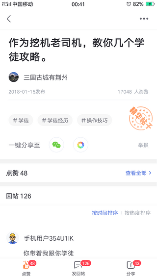 观铁甲小白之【铁甲十年系列活动】有感