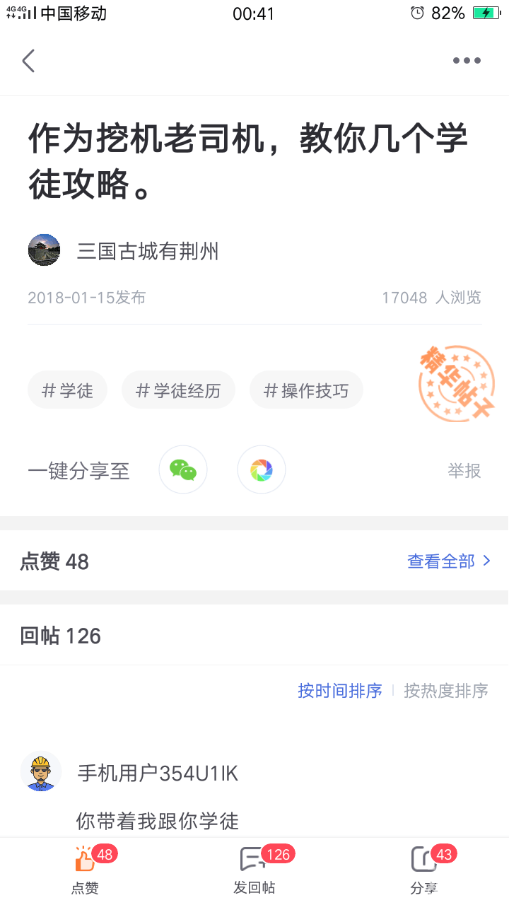 此帖内容估计有隐身功能吧？小白