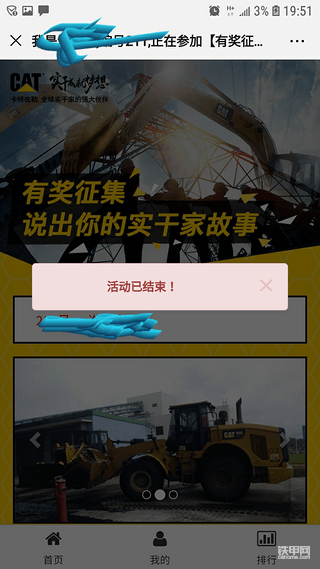 保温杯谁换